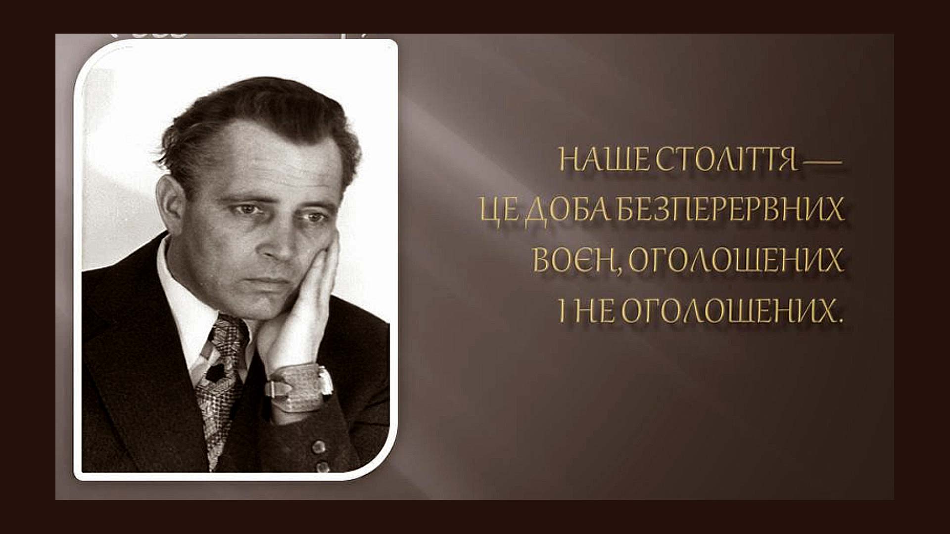 Детальніше про статтю 90-ліття Романа Андріяшика: «Живи життя…»