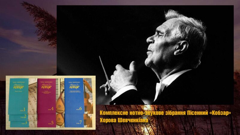 Наймасштабніше музичне видання за всю історію Незалежної України